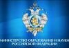 Минобрнауки рассказал, как тюменским вузам получить госсубсидию