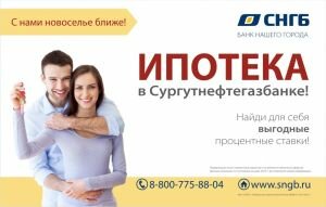 ​Новый партнер Сургутнефтегазбанка – ООО «ЖК Быстринка»