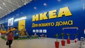 IKEA снизит цены в России