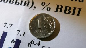 МЭР оценило уровень ВВП России в 2016 году