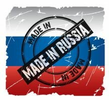 Сколько будет стоить бренд «Мade in Russia» за рубежом 