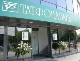 Банк России отозвал лицензию у Татфондбанка