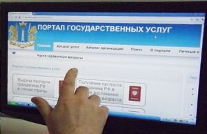 Услуги Банка России будут доступны на портале госуслуг