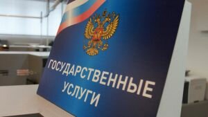 В России введут экстерриториальный принцип оказания госуслуг