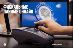 Интернет, не отходя от кассы: бизнес погрузился в онлайн расчеты