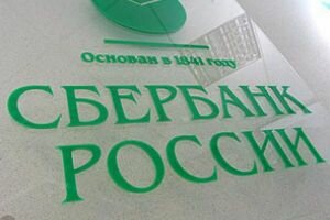 С 1 июля Сбербанк повысил процентные ставки по ипотеке